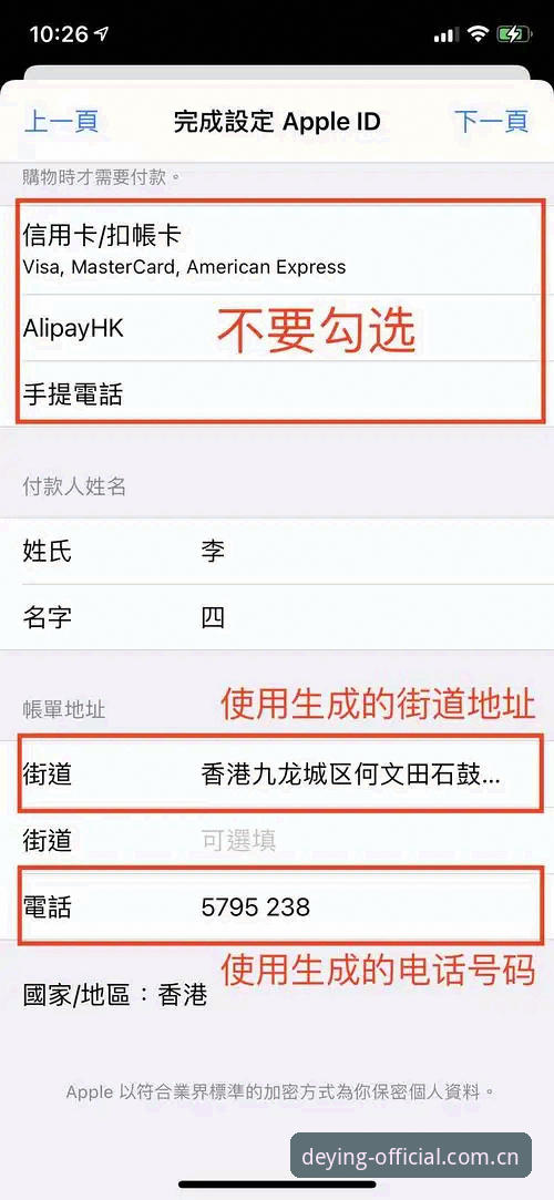 德赢体育应用下载实用指南：官方正版安装与注册登录全攻略