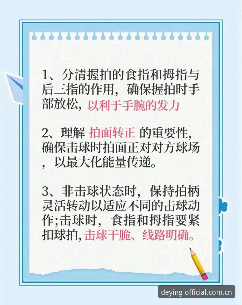 德赢体育平台使用技巧全攻略：从入门到精通的操作教程