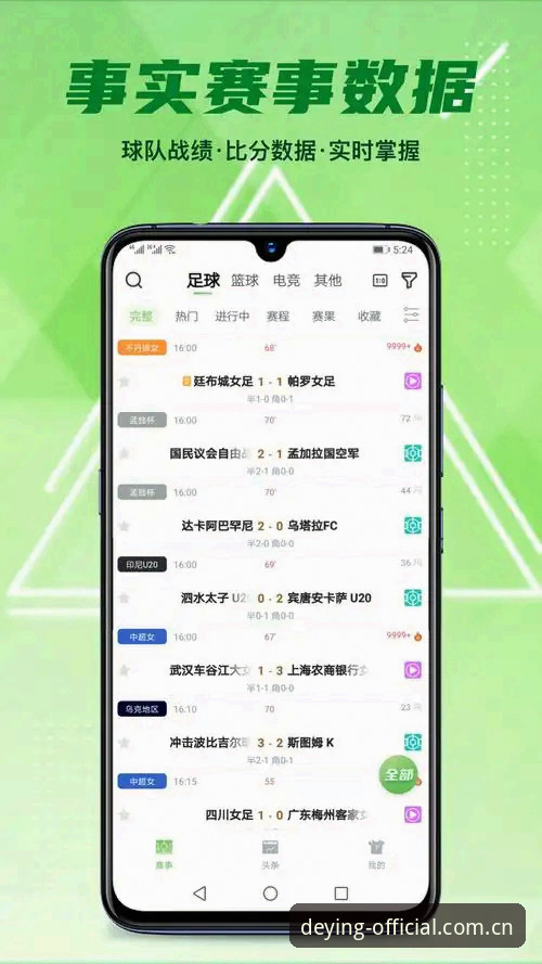 德赢体育APP官方正版安装包下载全指南详解