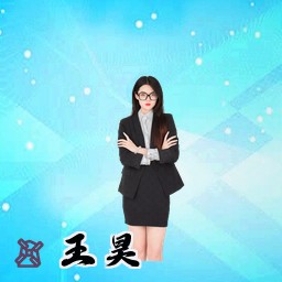 王昊