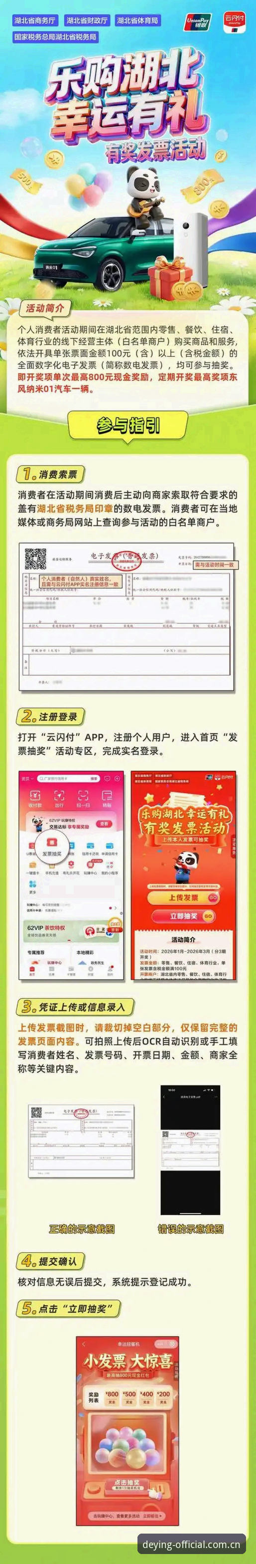 德赢体育平台：3大步骤搞定德赢体育下载地址与官方正版安装